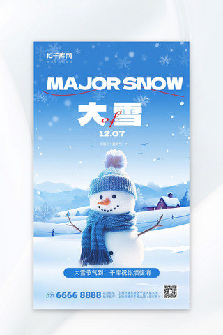 大雪节气问候祝福蓝色卡通海报