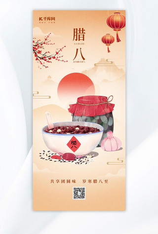 中国风茶壶手绘海报模板_腊八节腊八粥酒橙黄色手绘风海报