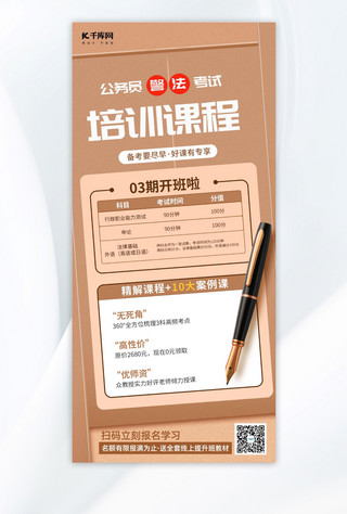 钢笔海报海报模板_公考培训钢笔档案袋黄色简约广告宣传手机海报
