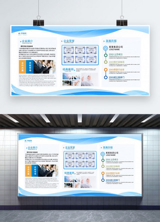 放鞭炮矢量海报模板_企业介绍企业文化宣传蓝色简约展板矢量素材