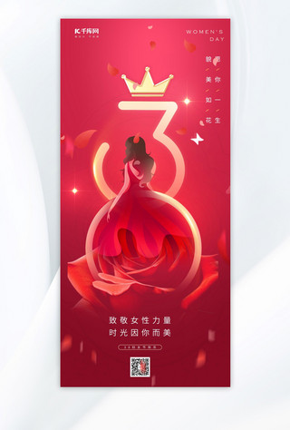 红色三八妇女节女神节节日海报手机端海报设计素材