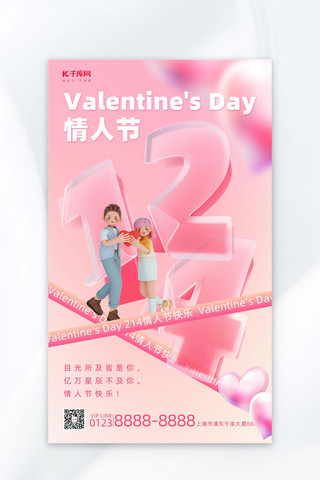 节日浪漫海报模板_214情人节粉色浪漫3d广告宣传节日海报