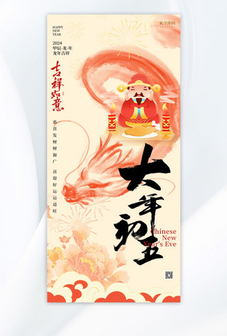 红色喜庆空白卷轴海报模板_大年初五年俗海报龙红色中国风手机海报