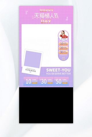 背景粉色格子海报模板_直播情人节紫色渐变电商直播框