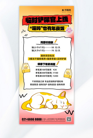 宠物合影海报模板_春节新年宠物寄养黄色卡通手机海报海报图片
