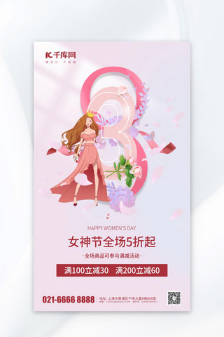 女神节方图海报模板_妇女节女神粉色渐变促销海报海报模板
