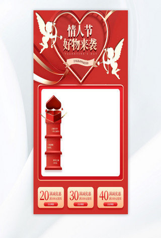 爱心红色背景海报模板_520情人节爱心红色促销电商直播框