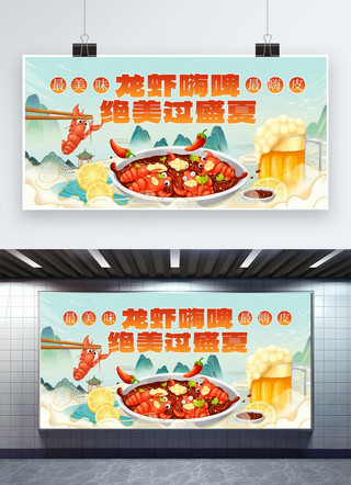 横幅广告促销海报模板_美食促销小龙虾啤酒蓝色国潮展板宣传展架