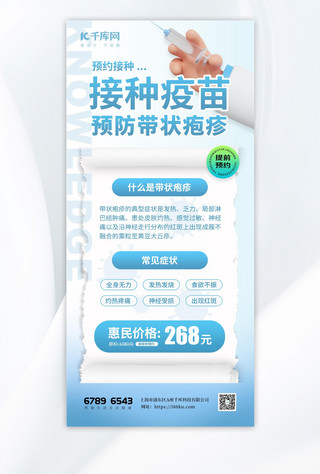 你今天打疫苗了吗海报模板_接种疫苗医生淡蓝渐变海报海报设计模板