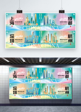 中秋礼盒宣传海报模板_五一旅游城市建筑绿色创意展板kt展板