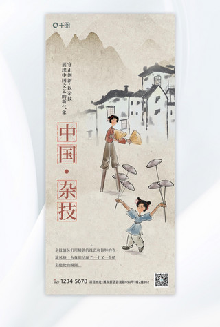 文化墙古文海报模板_非遗文化杂技杂技人员灰色中国风海报宣传海报设计