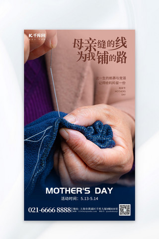 母亲节剪影素材海报模板_母亲节人物暖色系简约海报海报设计素材