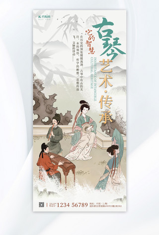 人物循环图标海报模板_非遗文化古琴艺术人物绿色中国风海报海报模版