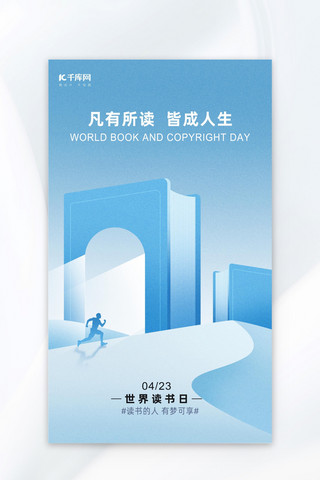 销冠人物团队海报模板_世界读书日书本人物浅蓝色简约海报海报模板