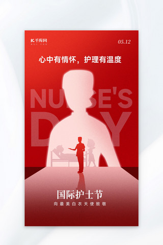 中钰医生logo海报模板_国际护士节护士红色简约海报海报模版