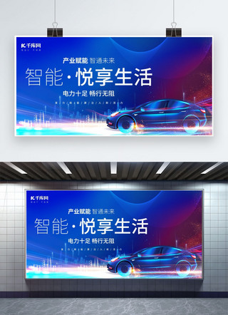 汽车灯照射海报模板_汽车宣传汽车蓝色简约海报展板背景素材