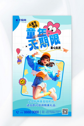 卡通猫踢足球海报模板_儿童节促销儿童蓝色渐变海报海报模板