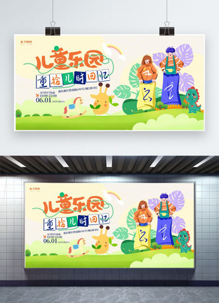 拉丁舞人物海报模板_儿童节人物绿色创意插画风展板ps展板