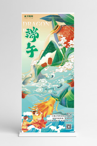 展架传统海报模板_端午节传统节日粽子绿色国潮展架