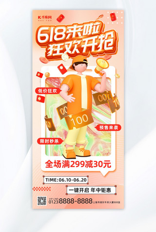 铃兰花图片海报模板_618促销购物橘色简约长图海报海报设计图片