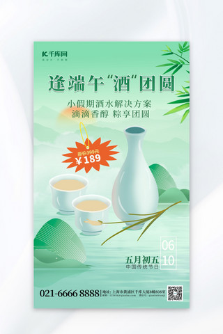 中国传统边框纹理海报模板_端午节端午绿色中国风海报海报模版