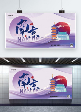 展架展板设计海报模板_城市展板武汉地标紫色中国风展板广告展架设计