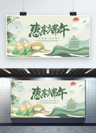 颗粒纹理背景海报模板_端午节 端午安康绿色中国风展板展板背景
