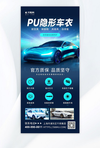 新能源汽车制造海报模板_汽车养护汽车蓝黑色科技风海报海报图片素材