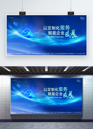 科技元素动画海报模板_金融展板炫光蓝色商务科技展板展板设计模板