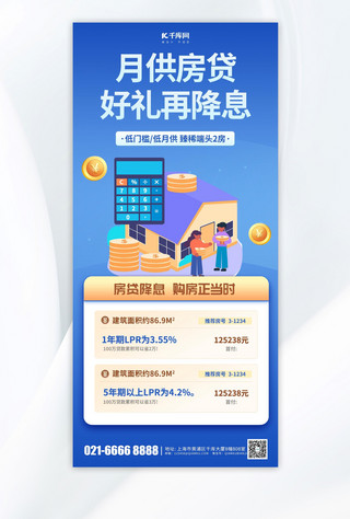 信贷业务金融理财蓝色渐变海报海报背景图