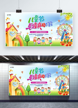 节日简约海报模板_儿童节儿童绿色简约展板展架图片