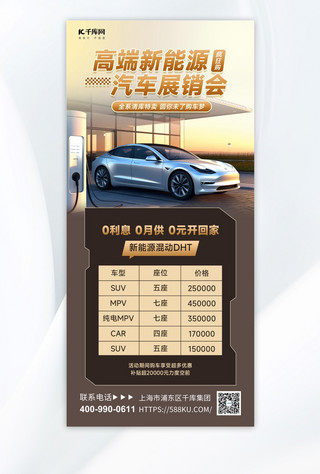 新能源物流车海报模板_汽车销售汽车深咖色简约海报海报设计