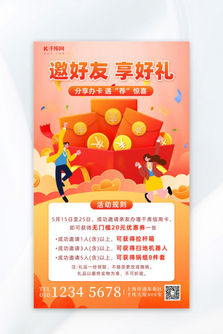 app狗年红包海报模板_助力活动红包红色简约海报创意广告海报