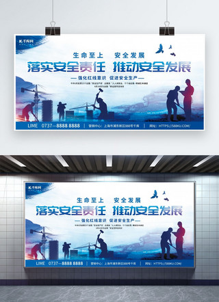 唐代古诗背景海报模板_安全生产月安全生产蓝色简约展板展板背景图