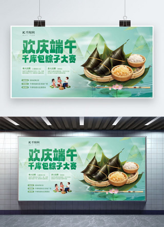 印刷玫瑰花海报模板_端午节粽子荷花绿色简约展板展板背景图