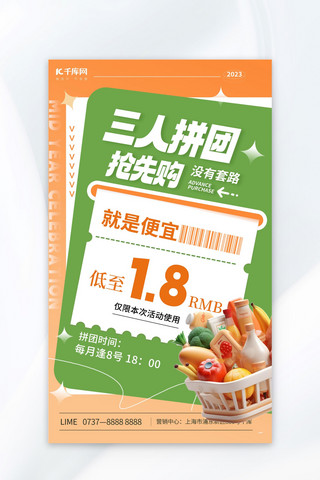 水果桃子矢量海报模板_拼团团购水果蔬菜绿色简约海报宣传海报模板