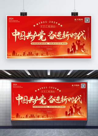 中国共产党劳动者红金色中国风展板展板背景素材