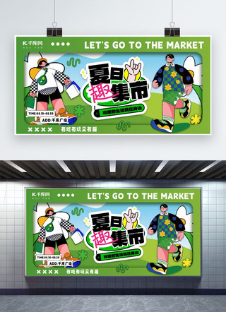 315放心购物季海报模板_夏日市集跳蚤市场绿色孟菲斯展板展板背景图