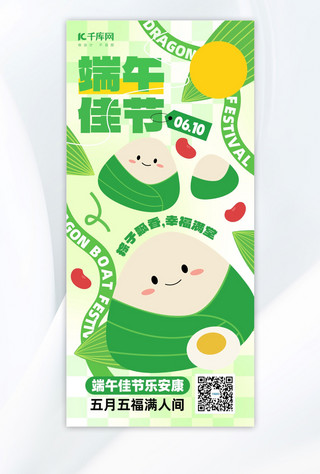 彩色泼墨画笔海报模板_端午节祝福粽子绿色涂鸦风手机海报海报设计