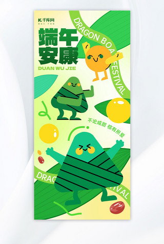 国画彩色山水海报模板_端午节粽子粽叶绿色涂鸦风海报海报模版