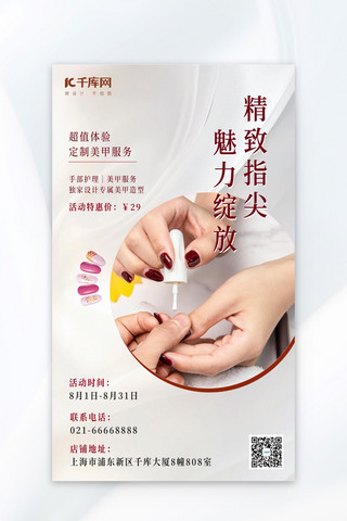 美睫美甲价目表海报模板这个夏天美睫美甲紫色简约海报ps海报素材