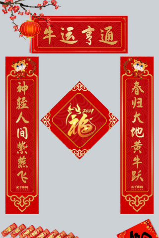 春节红色鞭炮插画海报模板_牛运亨通牛牛插画红色系中国风对联