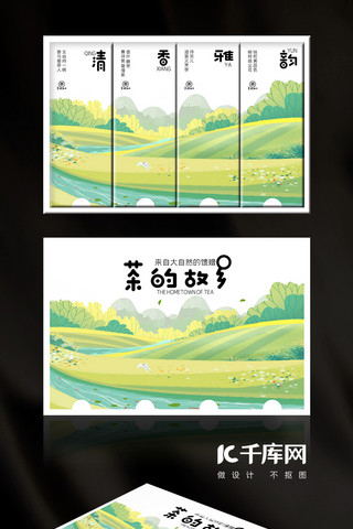 春节海报模板_春节乡村 茶叶绿色中国风 日式包装礼盒