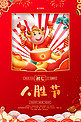 春节年俗初七红金色中国风海报