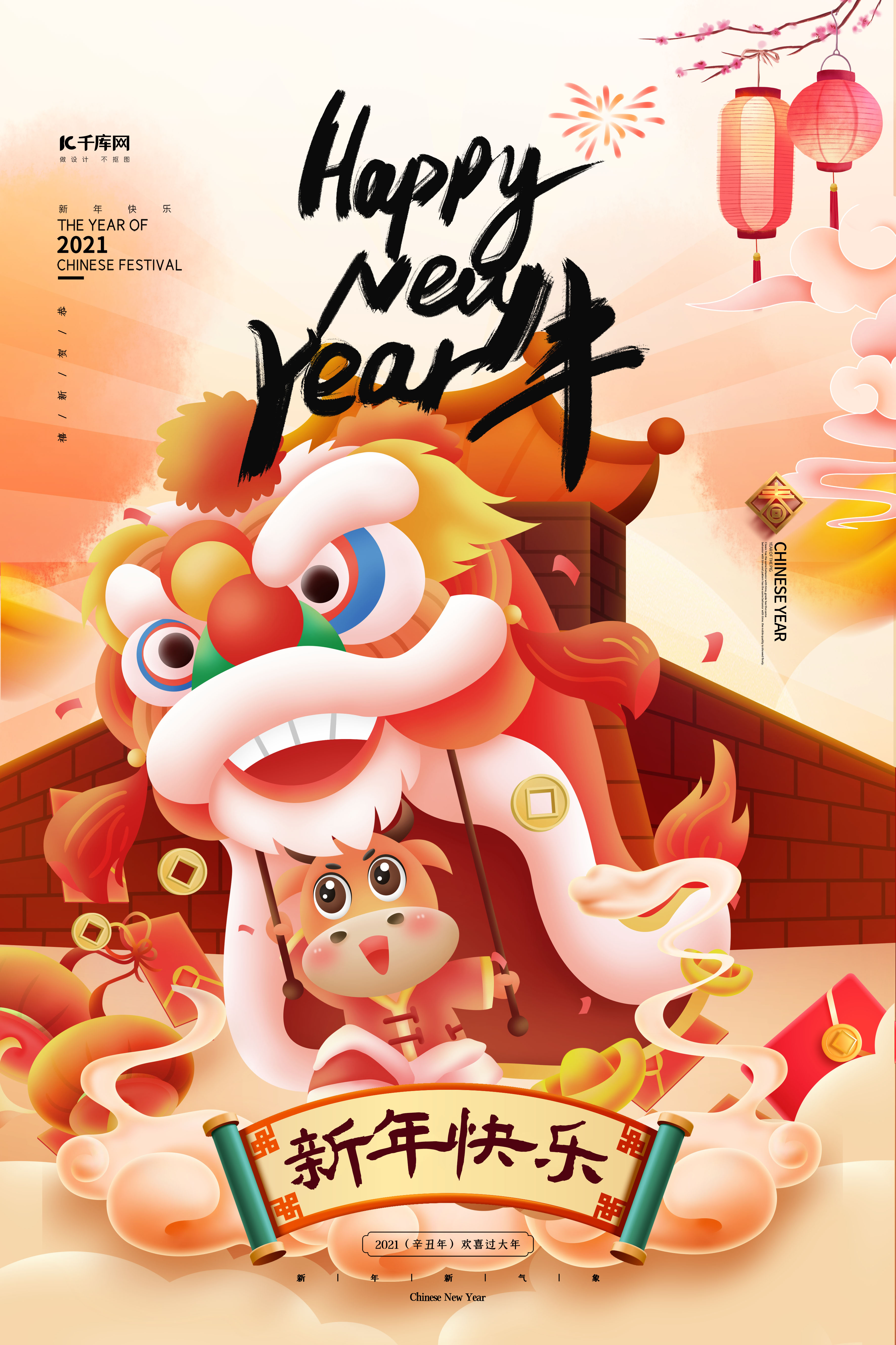 新年快乐拜年黄色简约海报图片