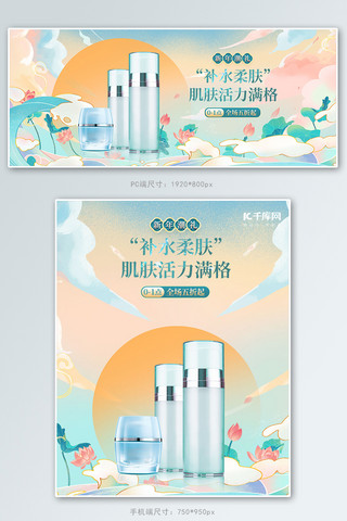 发电风扇手绘海报模板_化妆品荷花绿色中国风手绘电商banner