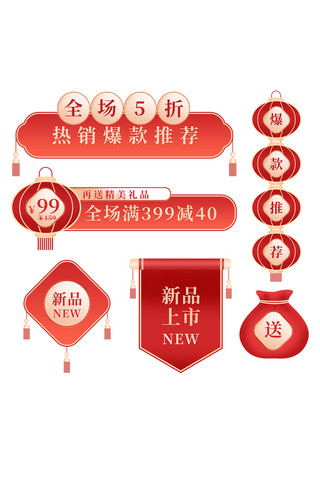 新年年货灯笼海报模板_新年年货节红色中国风电商促销标签