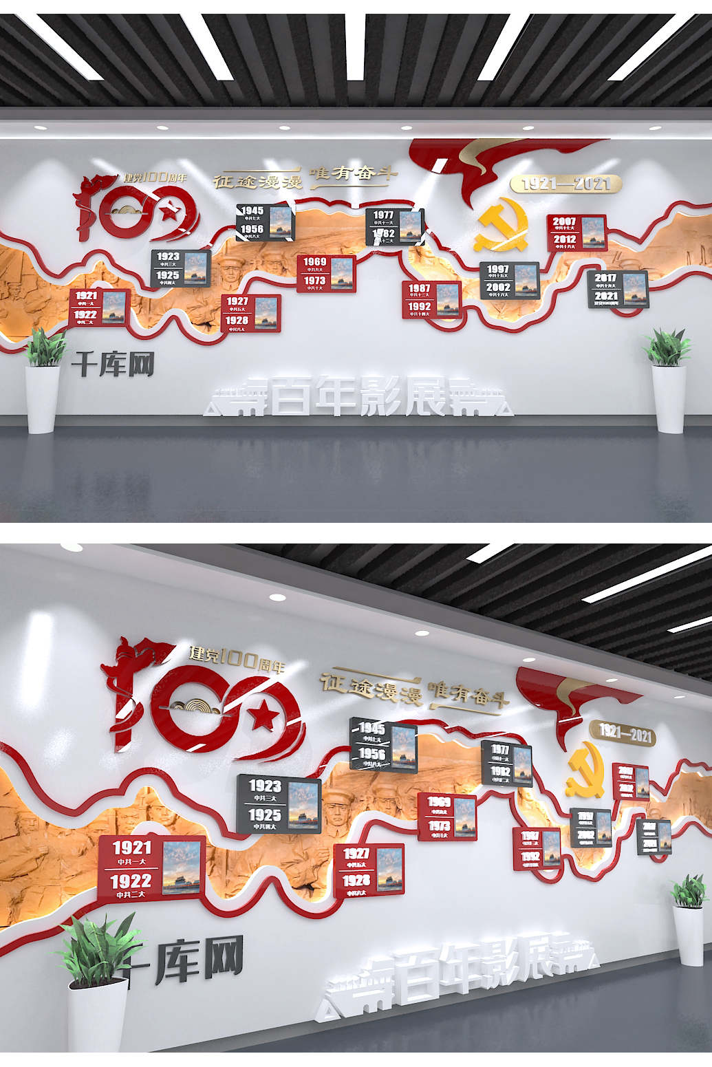 建党100周年文化墙红旗党建红色金色中式现代文化墙图片