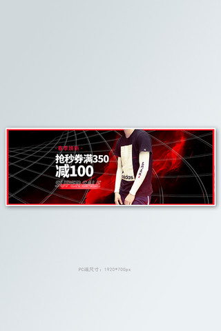 春季新品上市海报海报模板_春季新品男装黑色简约全屏banner