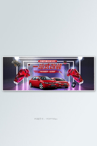 汽车用品配件改装黑色c4d电商全屏banner